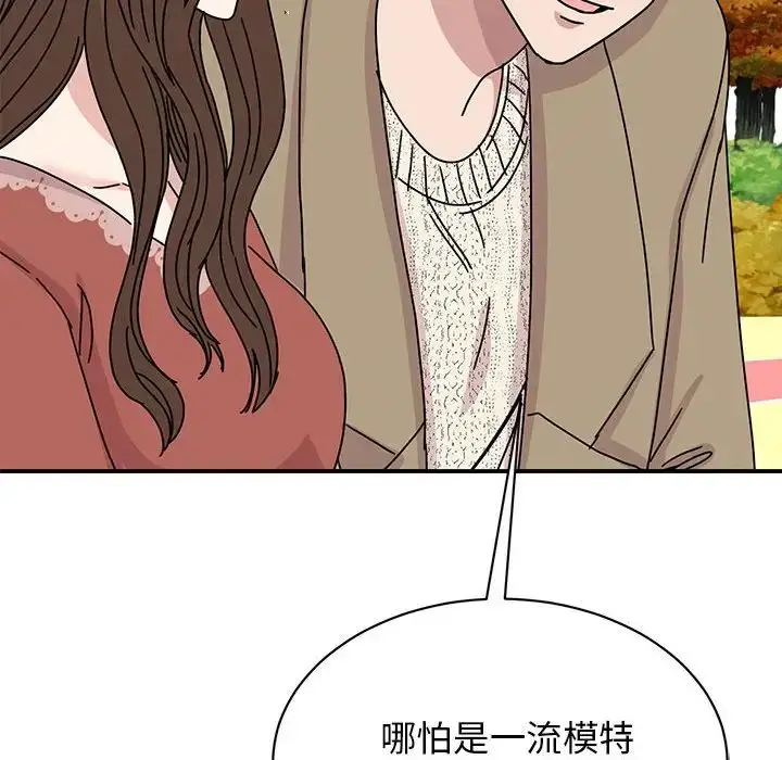 漫画《我的完美缪斯》第39话第149张图