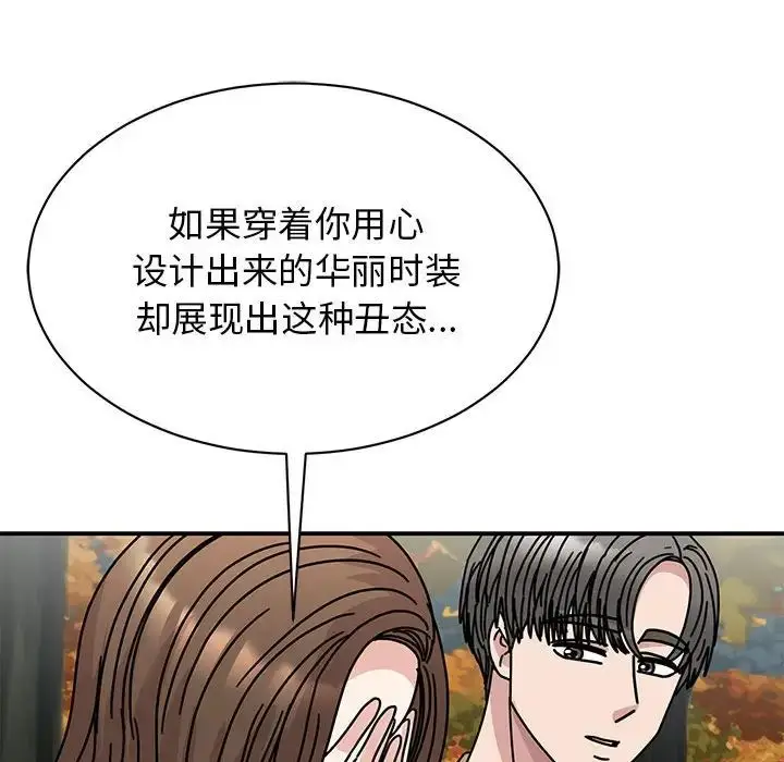 漫画《我的完美缪斯》第39话第154张图