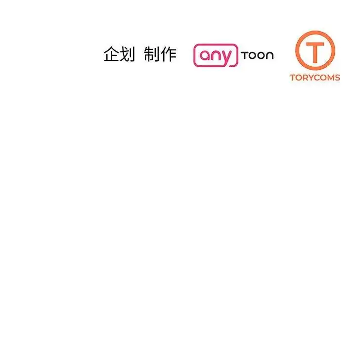 漫画《我的完美缪斯》第39话第162张图