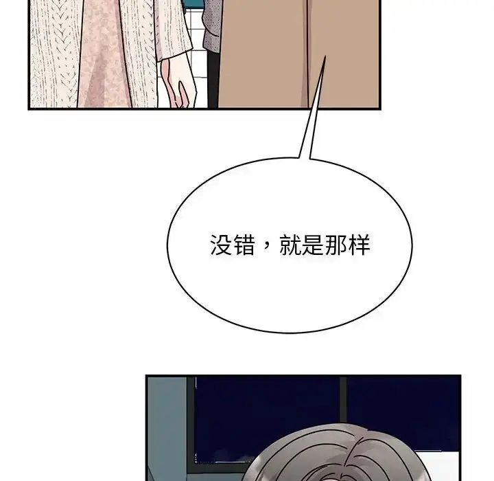 漫画《我的完美缪斯》第39话第18张图