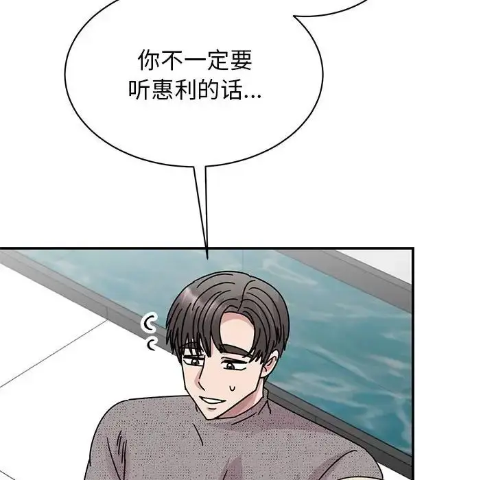 漫画《我的完美缪斯》第39话第22张图