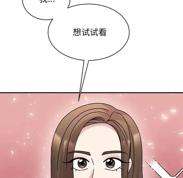 漫画《我的完美缪斯》第39话第25张图