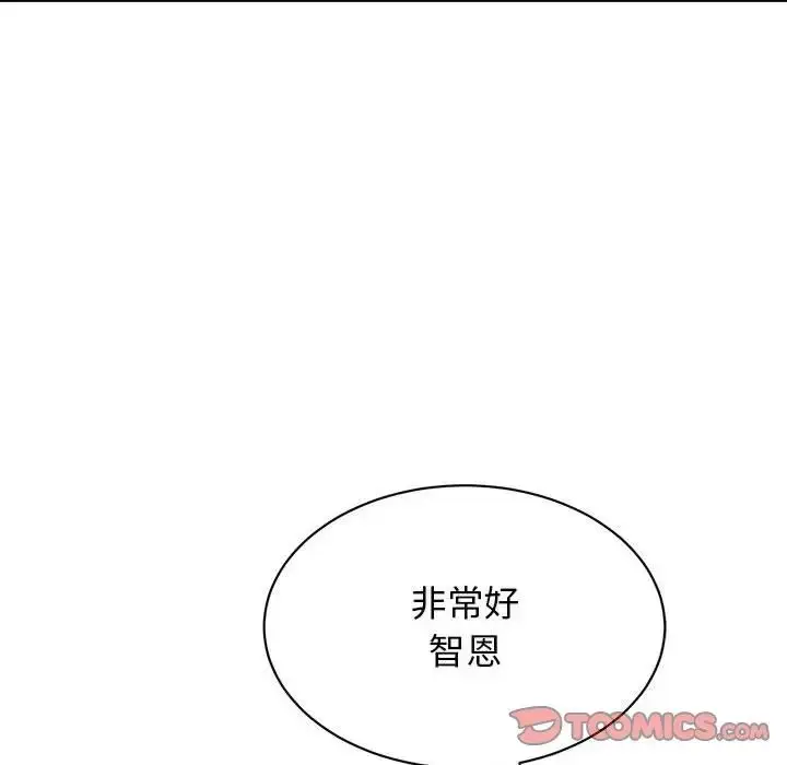 漫画《我的完美缪斯》第39话第27张图