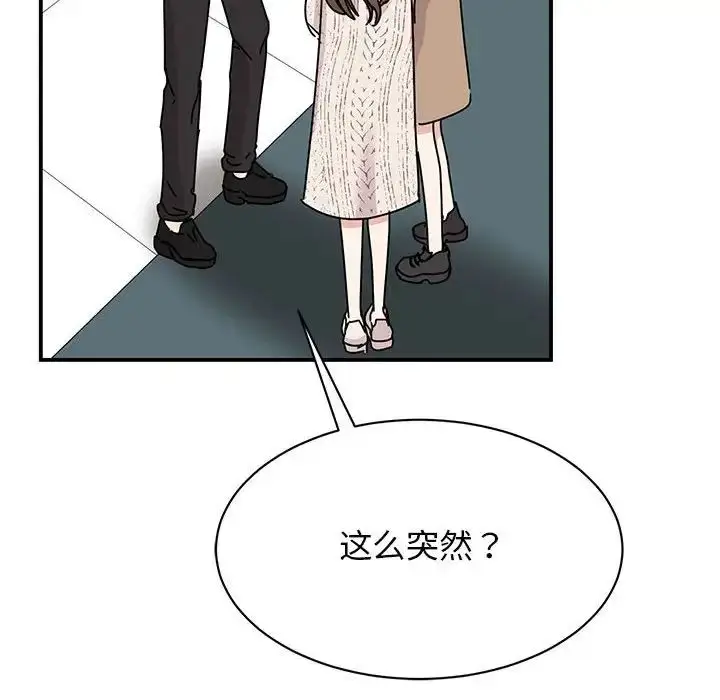 漫画《我的完美缪斯》第39话第31张图