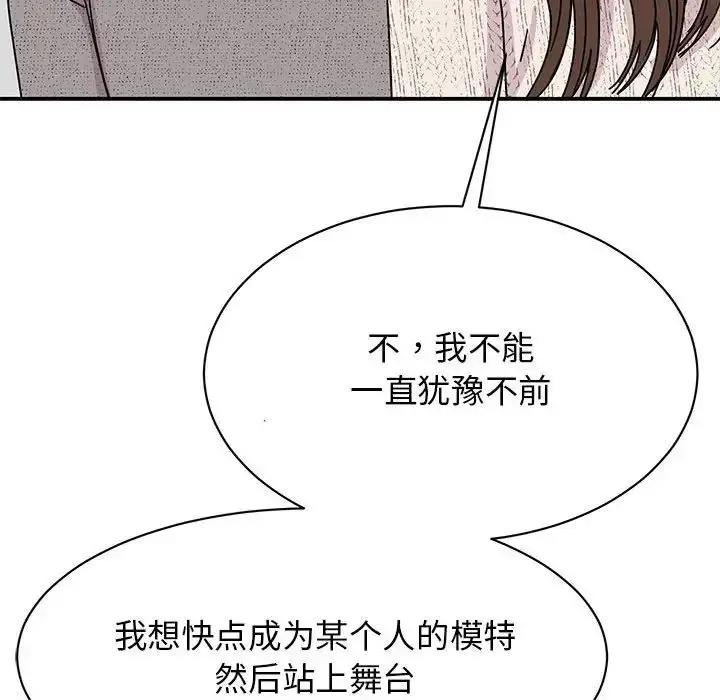 漫画《我的完美缪斯》第39话第34张图