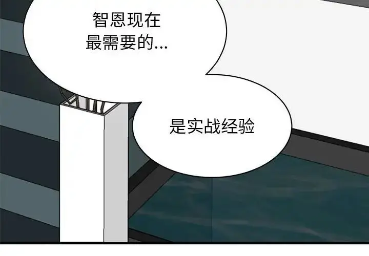 漫画《我的完美缪斯》第39话第4张图
