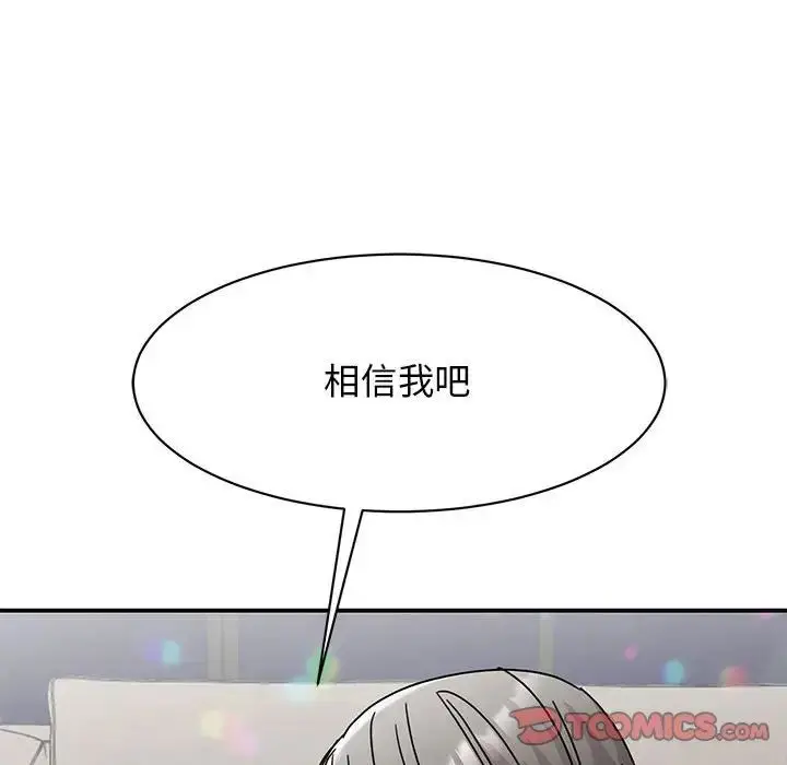 漫画《我的完美缪斯》第39话第45张图