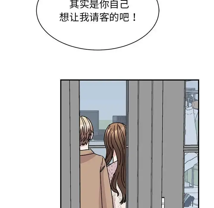 漫画《我的完美缪斯》第39话第53张图