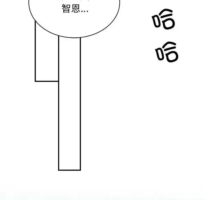 漫画《我的完美缪斯》第39话第55张图