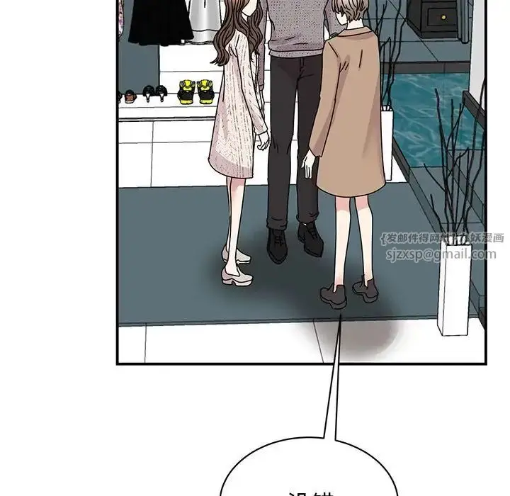 漫画《我的完美缪斯》第39话第6张图