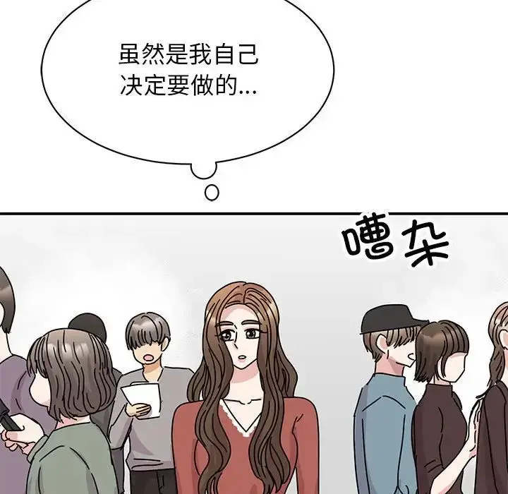 漫画《我的完美缪斯》第39话第62张图