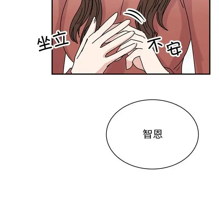 漫画《我的完美缪斯》第39话第65张图