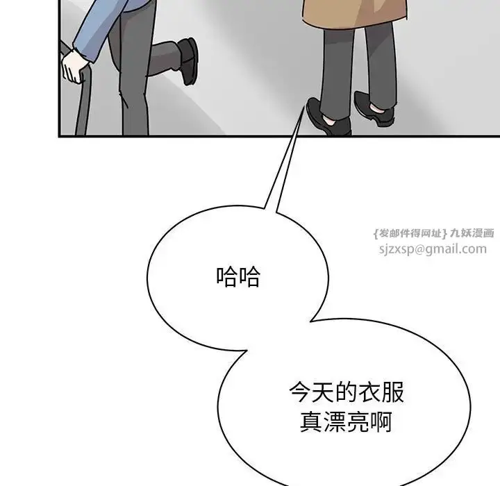 漫画《我的完美缪斯》第39话第68张图