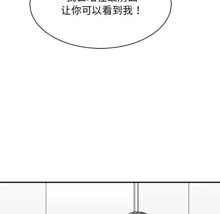 漫画《我的完美缪斯》第39话第74张图