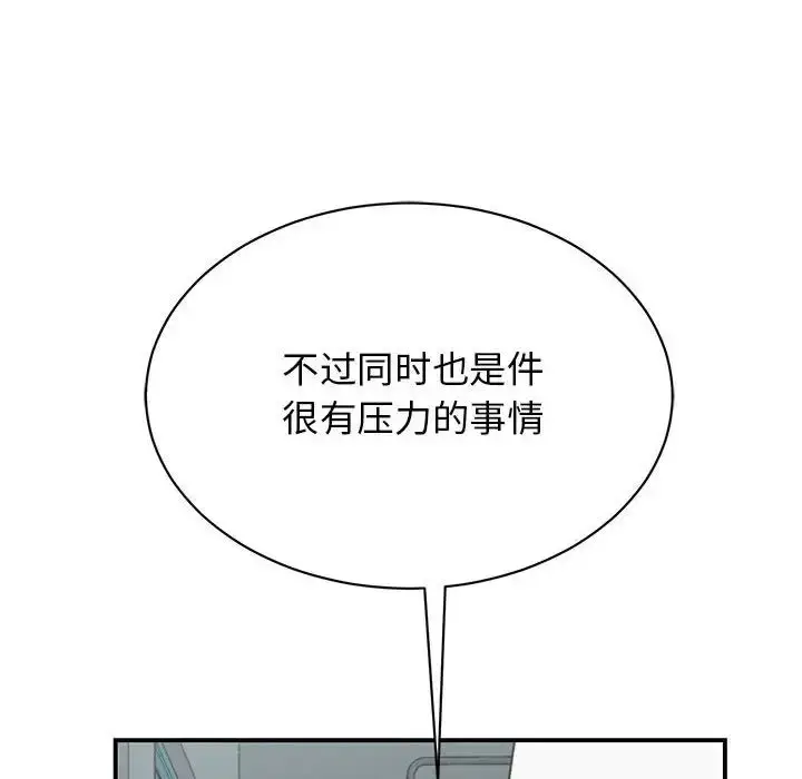 漫画《我的完美缪斯》第39话第8张图
