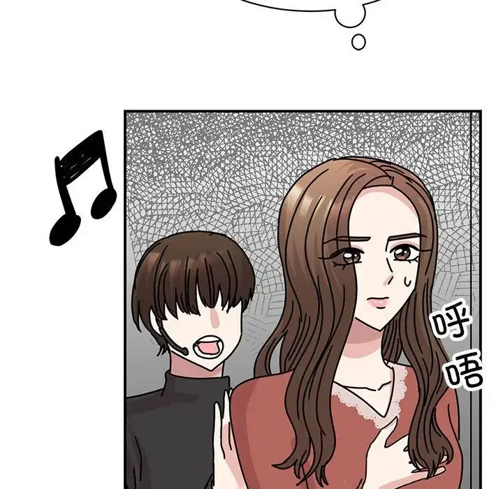 漫画《我的完美缪斯》第39话第90张图