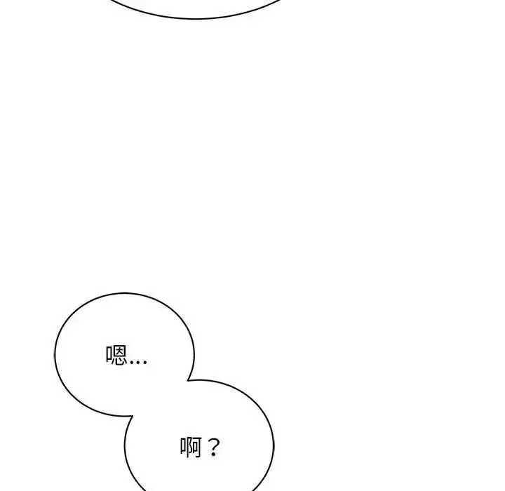漫画《我的完美缪斯》第39话第92张图