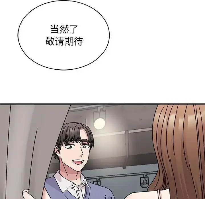漫画《我的完美缪斯》第26话第118张图