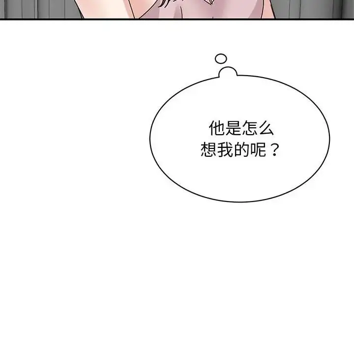 漫画《我的完美缪斯》第26话第127张图