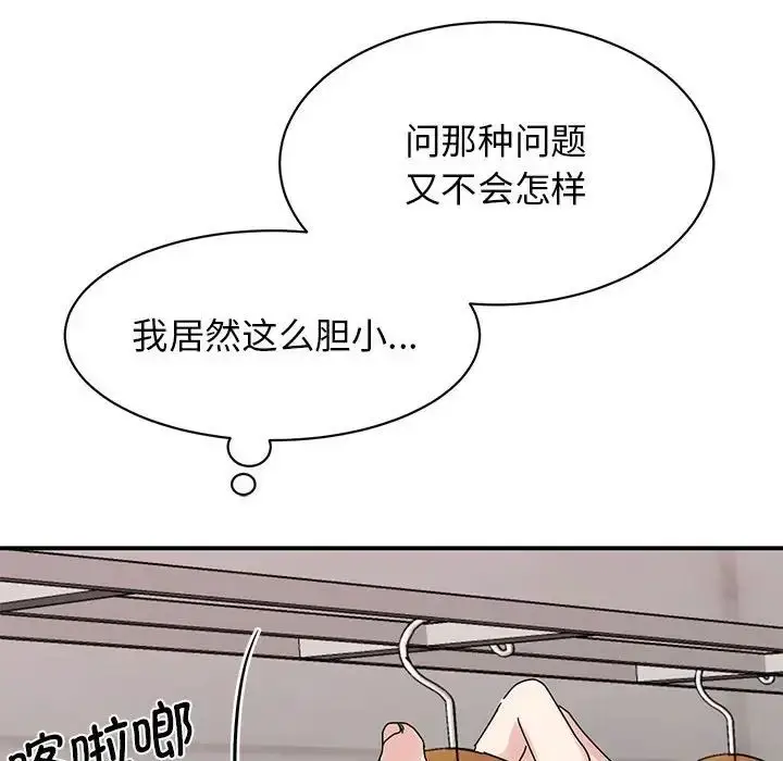 漫画《我的完美缪斯》第26话第128张图