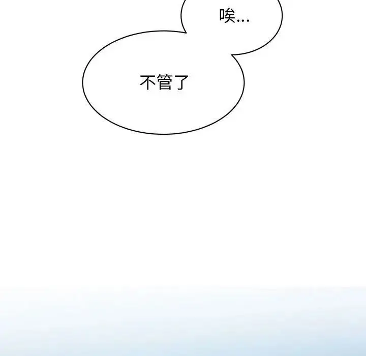 漫画《我的完美缪斯》第26话第130张图