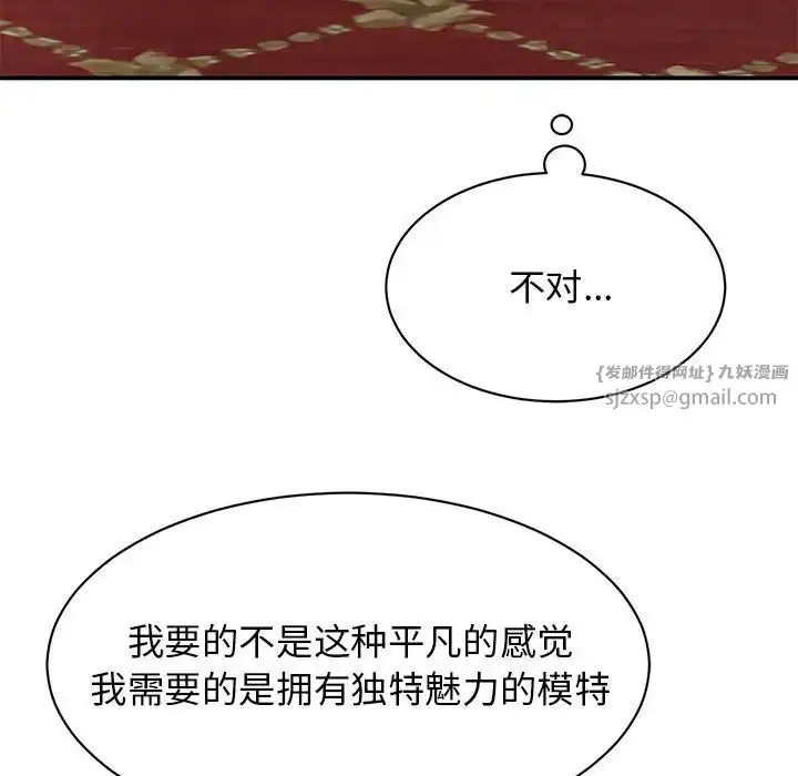 漫画《我的完美缪斯》第26话第139张图