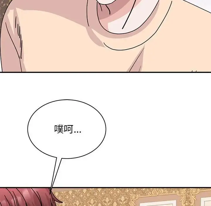 漫画《我的完美缪斯》第26话第144张图