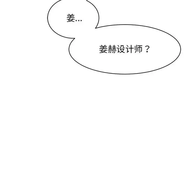 漫画《我的完美缪斯》第26话第146张图