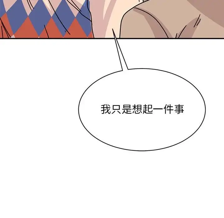 漫画《我的完美缪斯》第26话第149张图