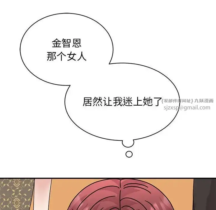 漫画《我的完美缪斯》第26话第150张图