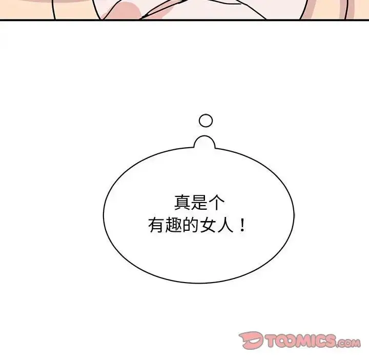 漫画《我的完美缪斯》第26话第153张图