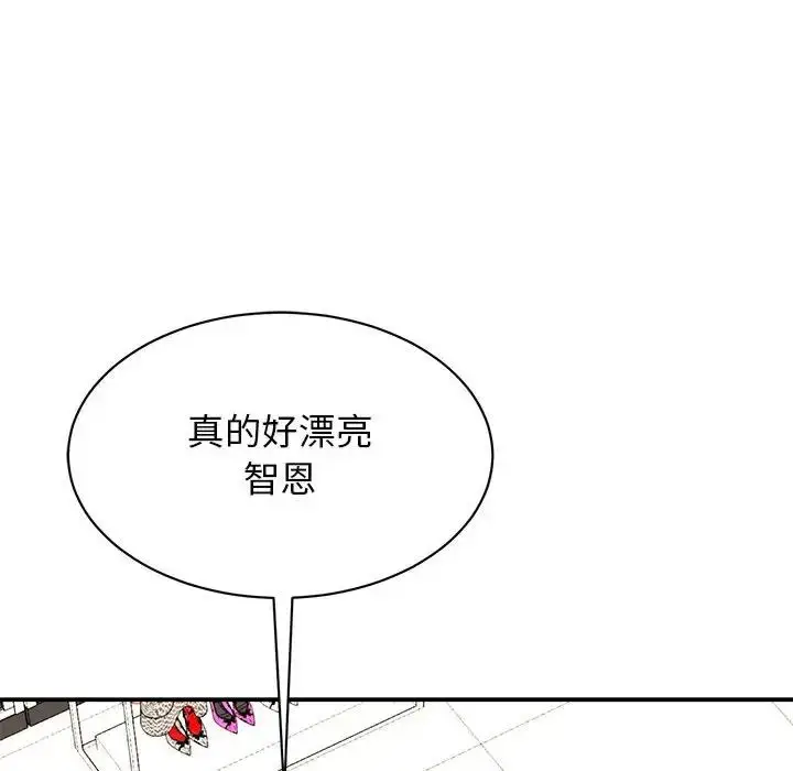 漫画《我的完美缪斯》第26话第18张图