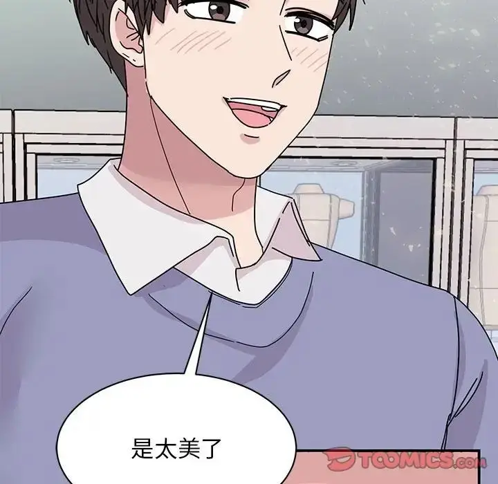 漫画《我的完美缪斯》第26话第21张图