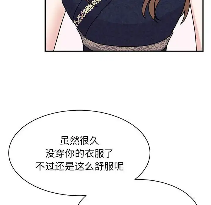 漫画《我的完美缪斯》第26话第23张图