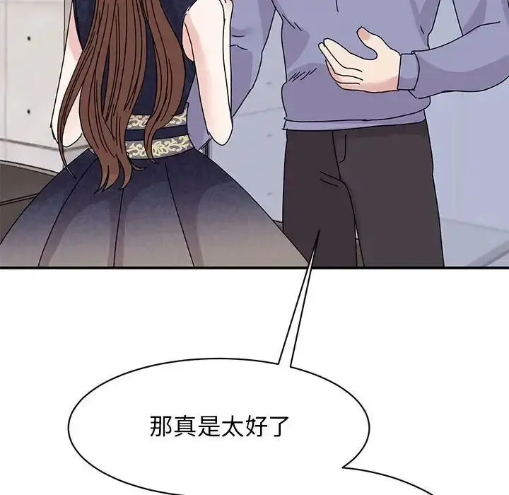 漫画《我的完美缪斯》第26话第25张图