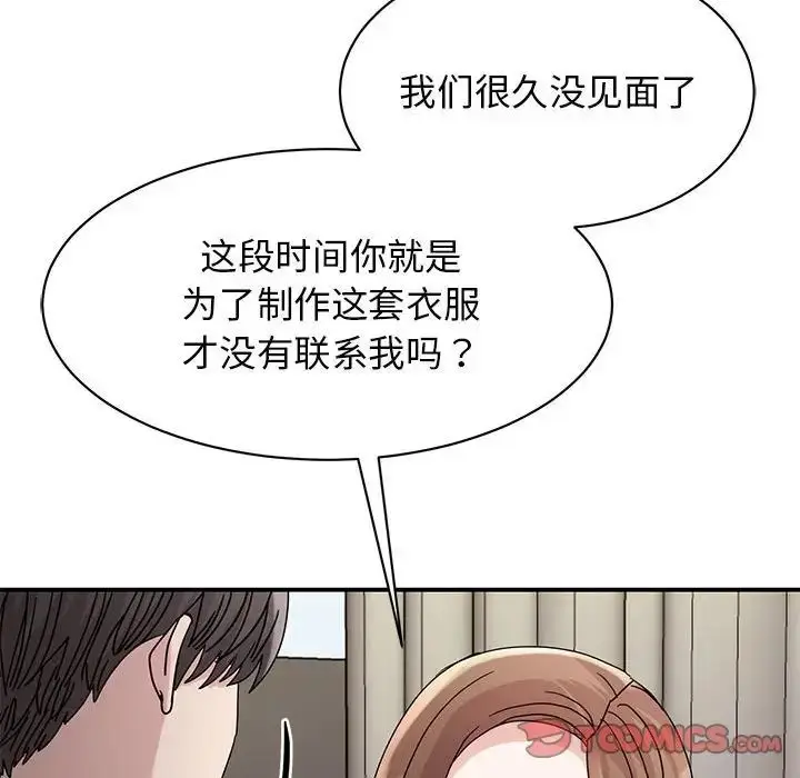 漫画《我的完美缪斯》第26话第27张图