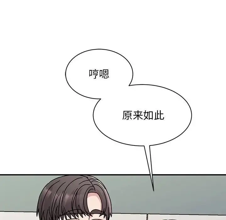 漫画《我的完美缪斯》第26话第31张图