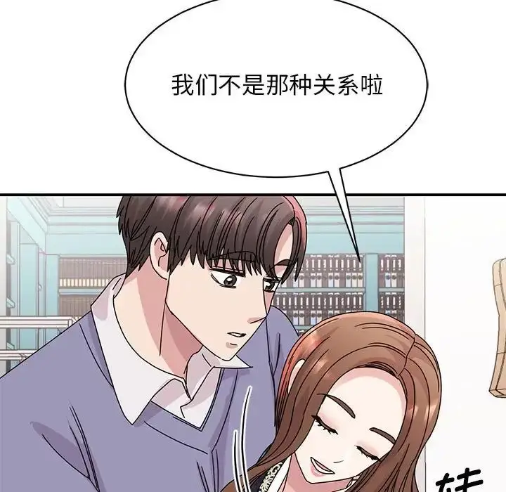 漫画《我的完美缪斯》第26话第42张图