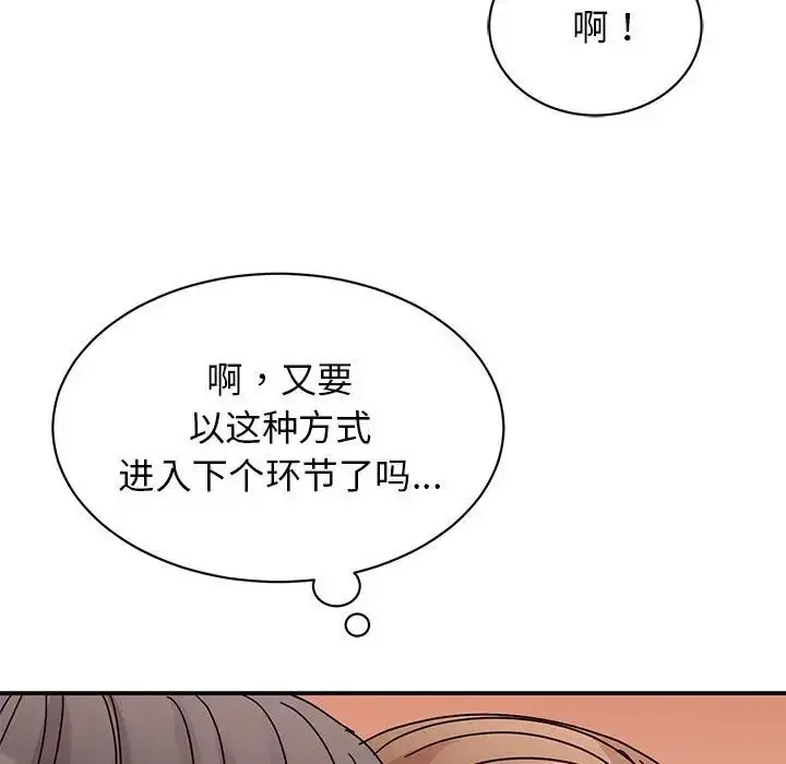 漫画《我的完美缪斯》第26话第47张图