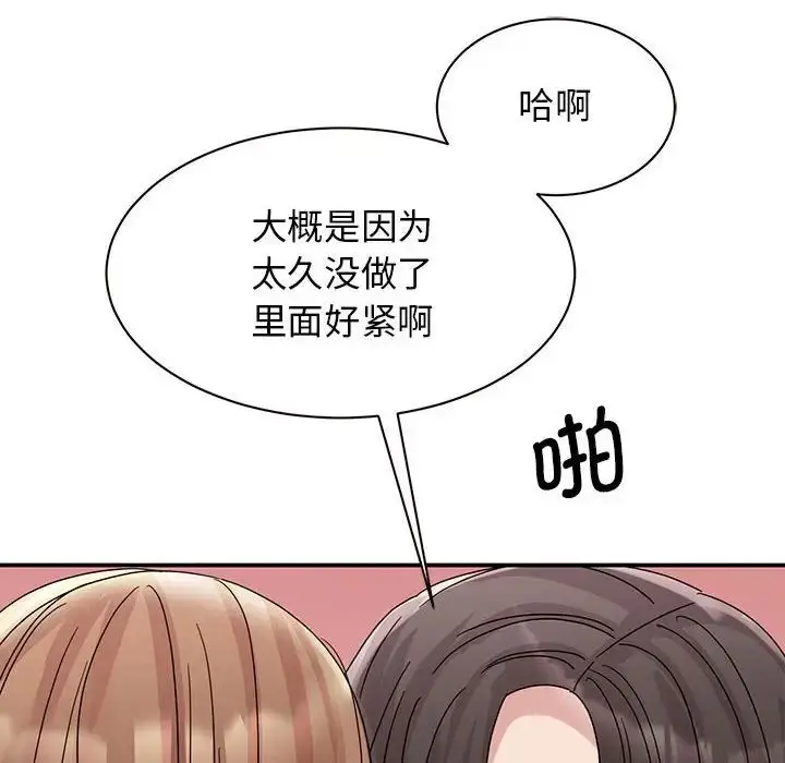 漫画《我的完美缪斯》第26话第70张图