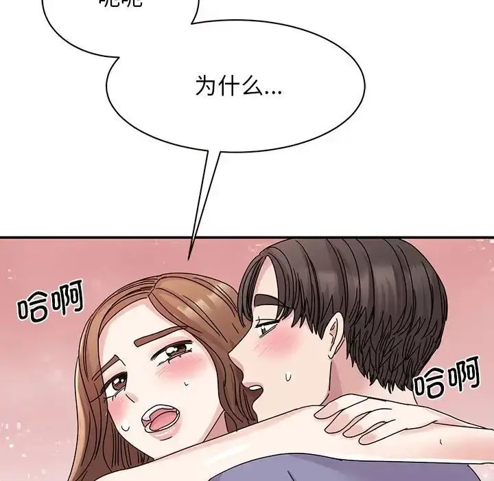 漫画《我的完美缪斯》第26话第73张图