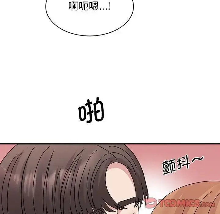 漫画《我的完美缪斯》第26话第75张图