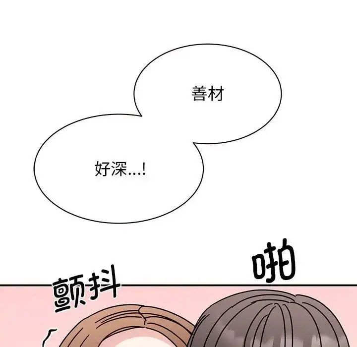 漫画《我的完美缪斯》第26话第83张图