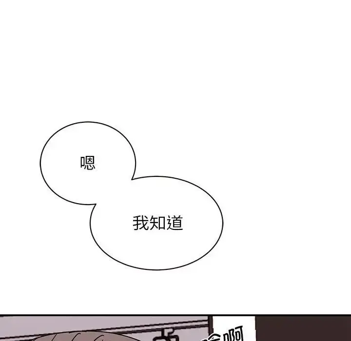 漫画《我的完美缪斯》第26话第85张图