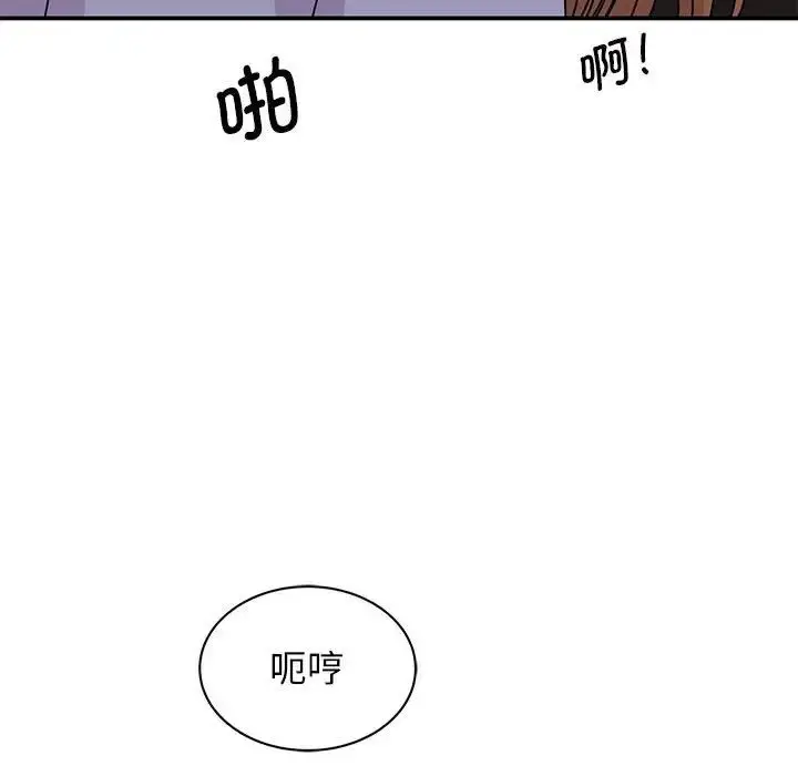 漫画《我的完美缪斯》第26话第90张图