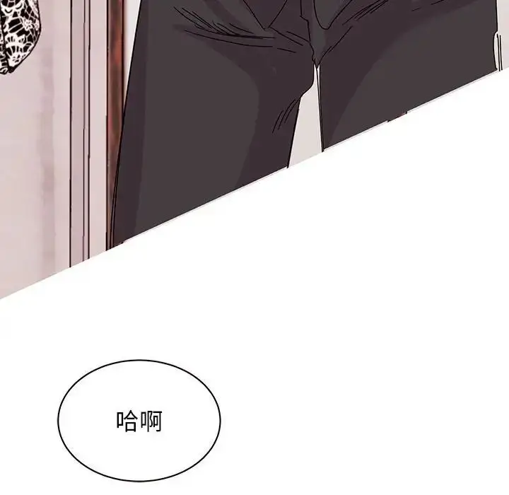 漫画《我的完美缪斯》第26话第95张图