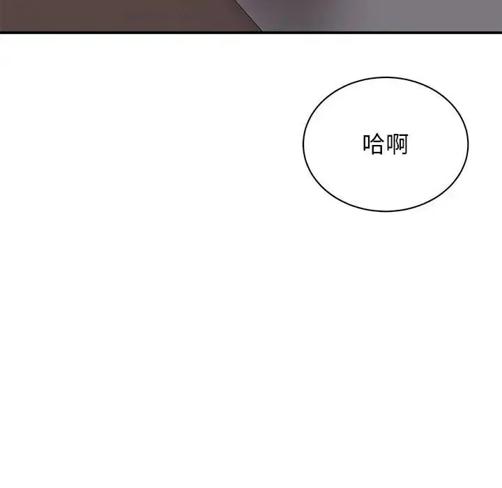 漫画《我的完美缪斯》第26话第97张图
