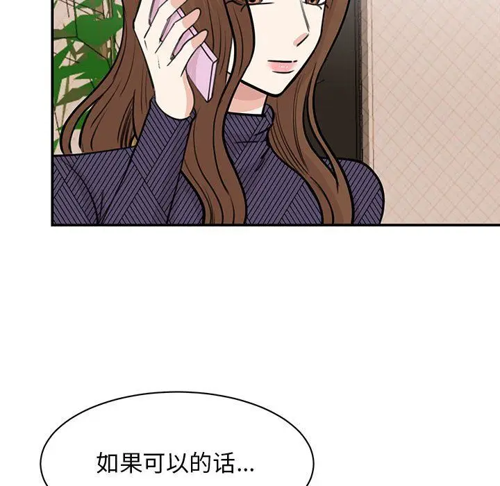 漫画《我的完美缪斯》第49话第109张图