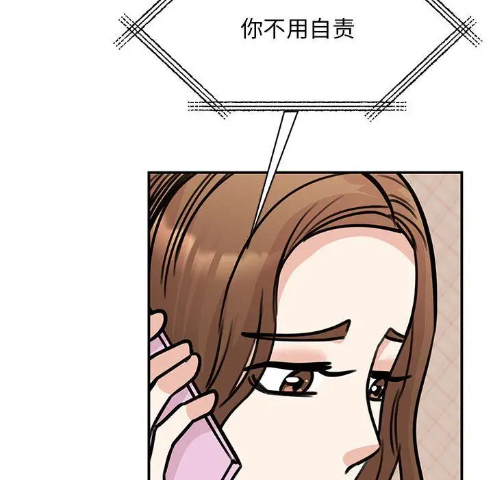 漫画《我的完美缪斯》第49话第114张图