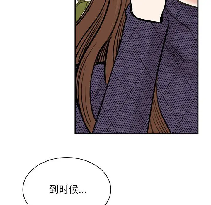 漫画《我的完美缪斯》第49话第127张图